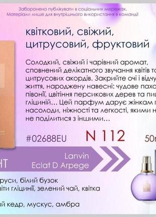 Духи жіночі ec classic 112, 50 мл

enjoy care

#02688