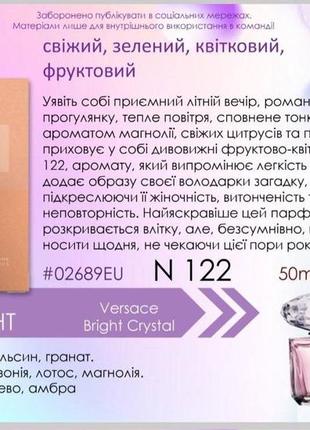 Духи жіночі ec classic 122, 50 мл

enjoy care

#02689