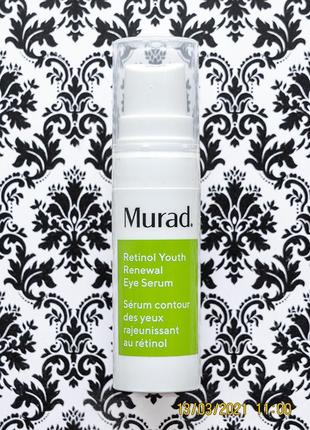 Сироватка з ретинолом проти зморшок мішків навколо очей murad retinol youth renewal eye serum 5 мл1 фото