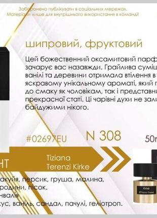 Духи унісекс ec luxe 308, 50 мл

enjoy care

#026972 фото