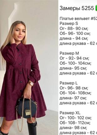 Жіноча сукня з вельвету10 фото