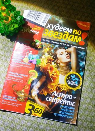 Журнал брошура