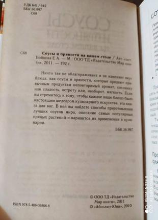 Соуси та прянощі на вашому столі10 фото