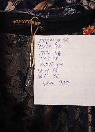 Сукня 7