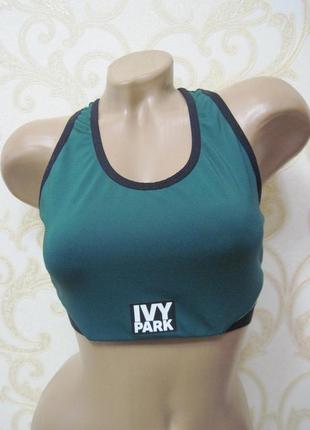 Красивый спортивные топ ivy park