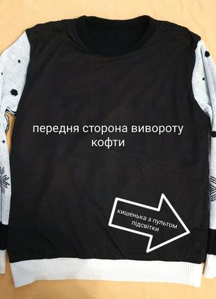 Новогодняя рождественская кофта свитер пуловер с диодной подсветкой