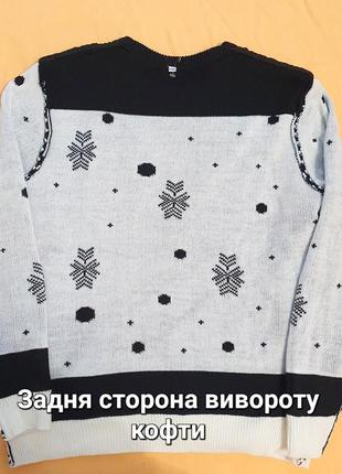 Новогодняя рождественская кофта свитер пуловер с диодной подсветкой