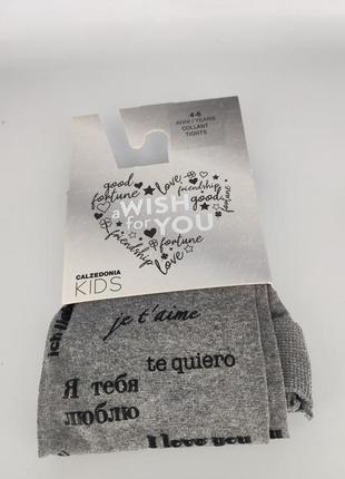 Колготки в принт я тебе люблю