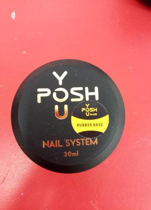 База youposh rubber base для гель лаку1 фото