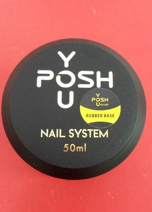 База youposh rubber base для гель-лаку1 фото