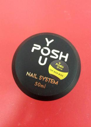Топ без липкого шару you posh закріплювач для гель лаку