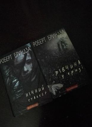 Книги триллери