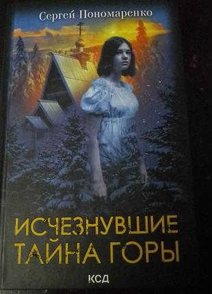 Книга триллер