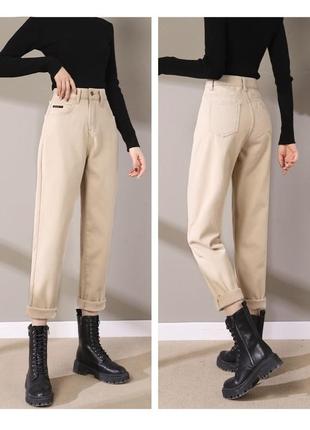 Жіночі утеплені джинси моми бежеві, зимові , теплі джинси , на флісі , підходять на зріст 175 см.10 фото
