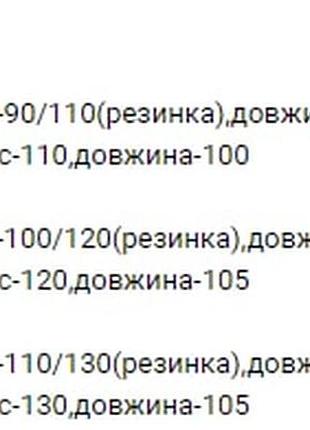 Піжама 10