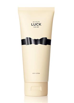 Парфумований лосьйон для тіла avon luck для неї