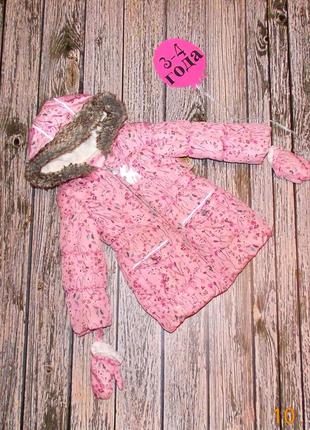 Демісезонна куртка (еврозима) nutmeg для дівчинки 3-4 роки. 98-104 см