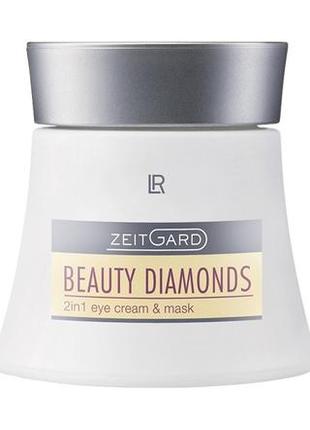 Zeitgard beauty diamonds крем-маска для повік 2в1.