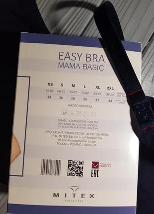 Easy bra mama mitex м'який бюстгальтер топ для вагітних і годуючих годування пологовий будинок4 фото