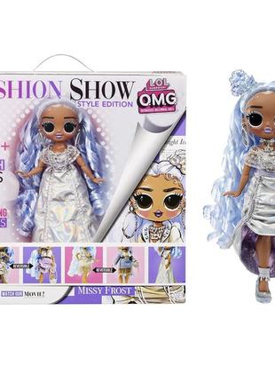 Акция до 6.03🔥кукольный набор lol omg fashion show стильная мисси фрост