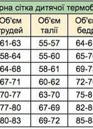 Дитяча термобілизна columbia5 фото