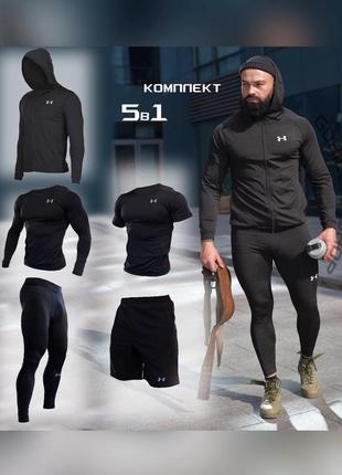 Чоловічий компресійний костюм under armour 5в1: рашгард, шорти, легінси, футболка, худі. комплект