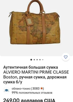 Фирменная сумка alvero martini (италия)9 фото