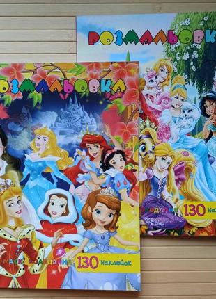 Розмальовка принцеси disney