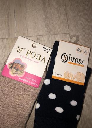 Носки з верблюжої вовни/шерсті підросткові роза 10-12р, катонові носки bross 9-11р, 34-36