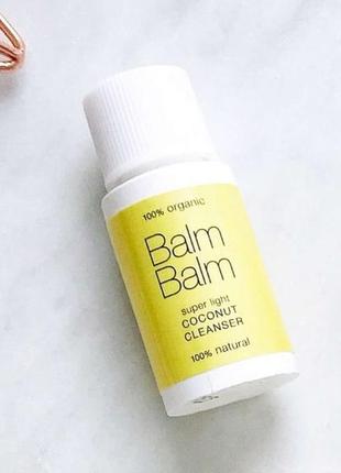 Легкий кокосовий очисний засіб balm balm super light coconut cleanser 15 ml1 фото