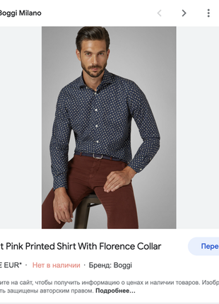 Шикарна люкс сорочка boggi slim fit pink printed shirt with florence collar2 фото