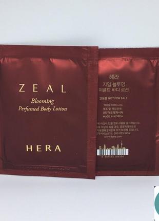 Hera zeal blooming perfumed body lotion 4 мл, парфюмированный лосьон для тела