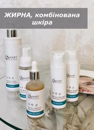 Smart4derma acne balance (жирна, комбінована шкіра, в т.ч. акне)1 фото