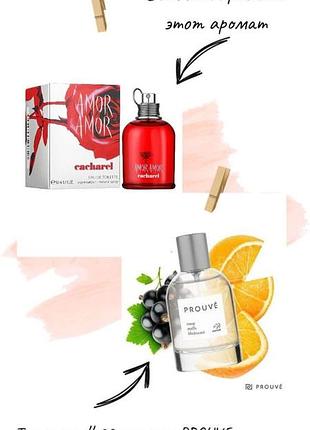 Парфум с франции cacharel amor amor