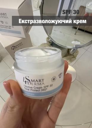 Smart4derma 
лінійка aquagen суха та нормальна шкіра5 фото