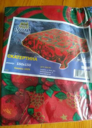 Новорічна скатертина.