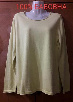 Брендовий  100% бавовна  светр  лонгслів  р.42 від christian berg