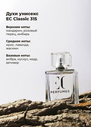 Духи унісекс ec classic 315, 50 мл

enjoy care

#02695