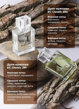 Духи чоловічі ec classic 284, 50 мл

enjoy care

#02693