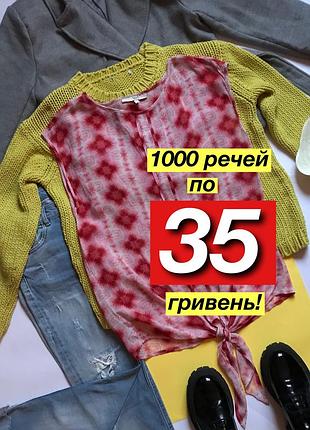 Красивая длинная блуза блузка next 10р/м ♥️