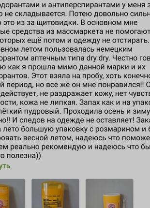 Твердый дезодорант антиперспирант arm&hammer дезодорант с натуральными компонентами оригинал iherb6 фото