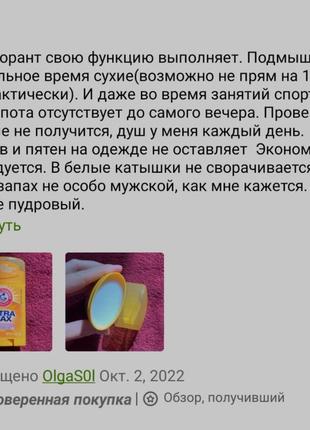 Твердый дезодорант антиперспирант arm&hammer дезодорант с натуральными компонентами оригинал iherb4 фото