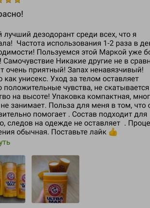 Твердый дезодорант антиперспирант arm&hammer дезодорант с натуральными компонентами оригинал iherb5 фото