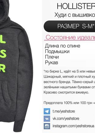 Hollister s-m / худи с вышивкой. по бирке l, идёт на s или невысокий  m2 фото