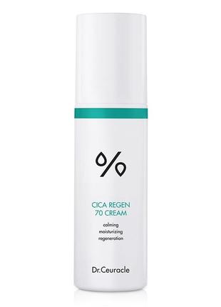 Восстанавливающий крем для лица на основе азиатской центеллы  dr.ceuracle cica regen 70 cream