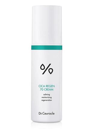 Восстанавливающий крем для лица   dr.ceuracle cica regen 70 cream