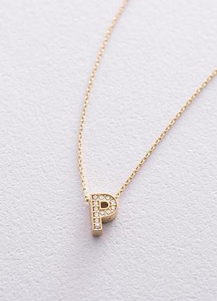 Колье с буквой "р" в желтом золоте (фианиты) 
кол01165р
