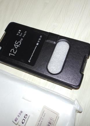 Чехол книжка с окошками  для sony xperia c5