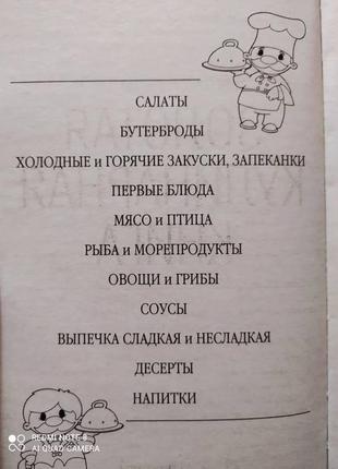 Золота кулінарна книга4 фото