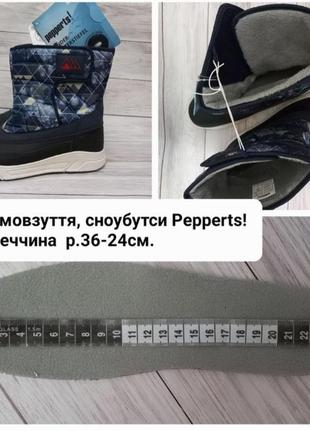 Термочобітки